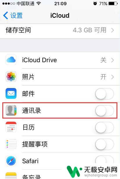 苹果如何把通讯录备份到icloud 如何在icloud上保存苹果手机通讯录