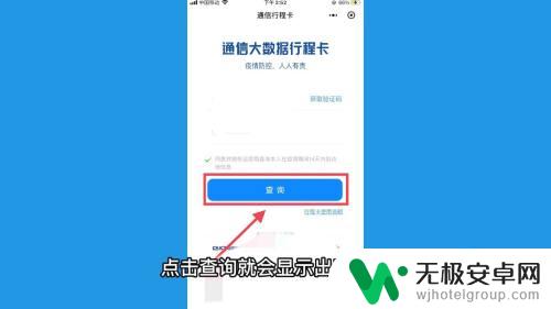 怎么查别人的手机行动轨迹 行动轨迹查询软件