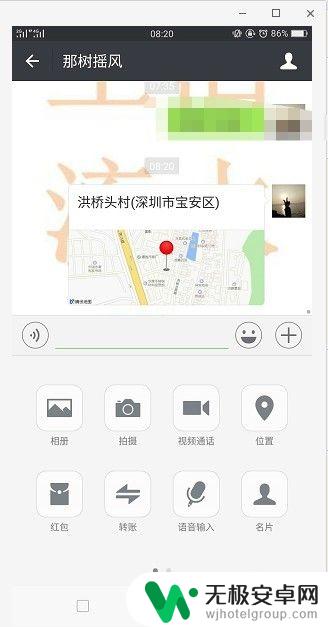 手机怎么发定位给微信好友 用手机发送定位给朋友的方法