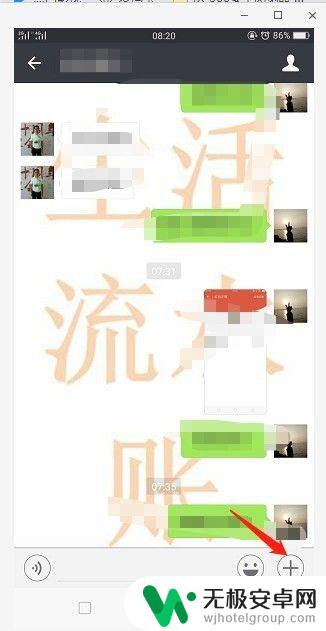 手机怎么发定位给微信好友 用手机发送定位给朋友的方法