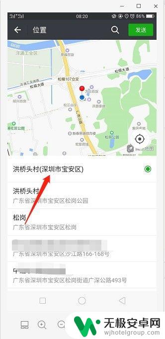 手机怎么发定位给微信好友 用手机发送定位给朋友的方法