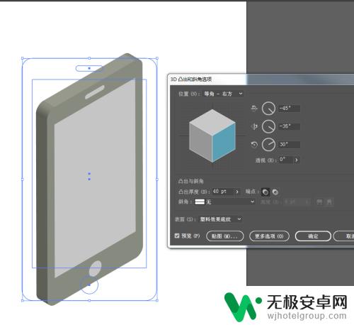 手机画法立体 AI入门教程手机模型绘制