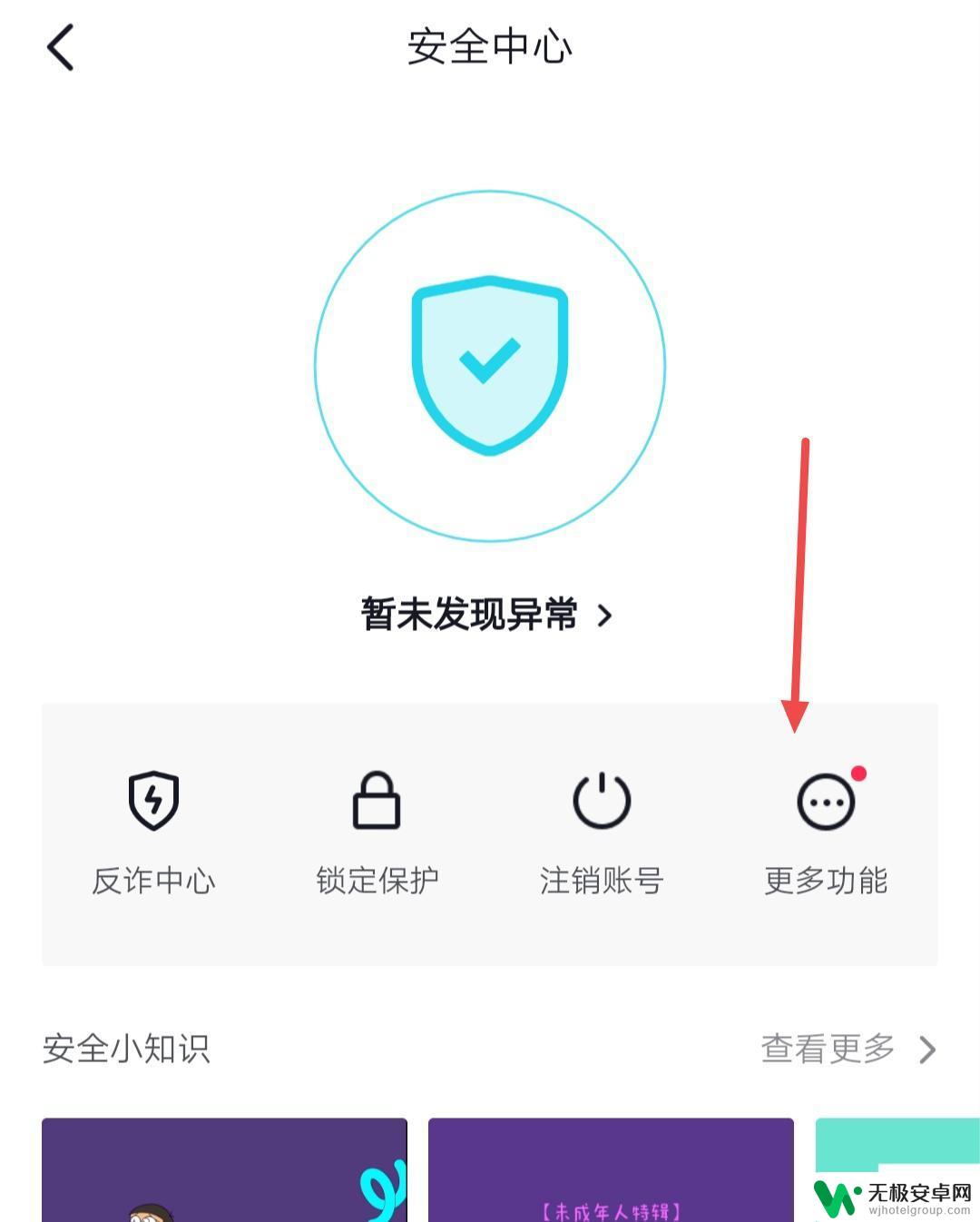 抖音如何消除静默粉 怎么清理抖音静默粉