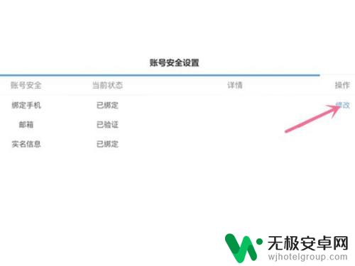 崩坏3怎么改手机号 崩坏三手机号绑定修改方法