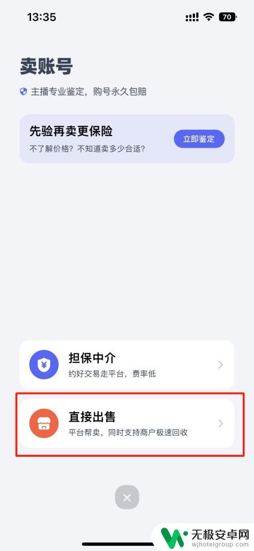 小小蚁国怎么交易账号 小小蚁国账号怎么出售