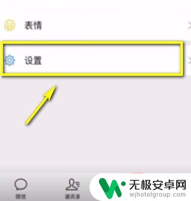 苹果手机微信声音在哪里设置 苹果手机微信声音设置教程