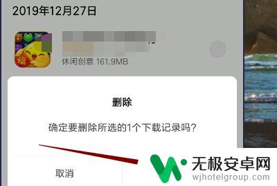 怎么查手机安装记录 怎么查看手机APP安装历史