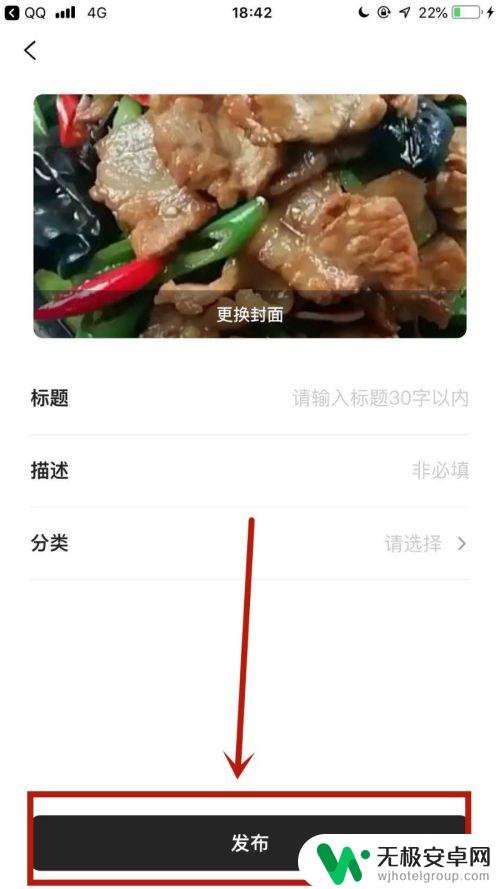 手机如何开通企鹅号视频 手机怎么发表企鹅号视频