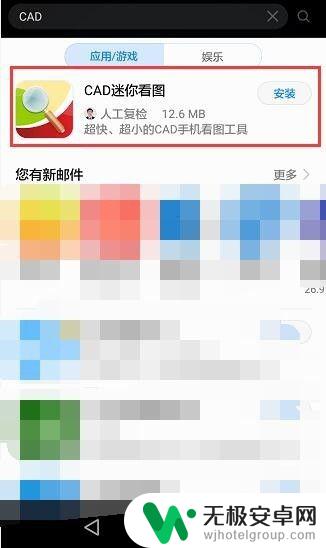 手机如何打开cad文件 如何在手机上打开CAD图