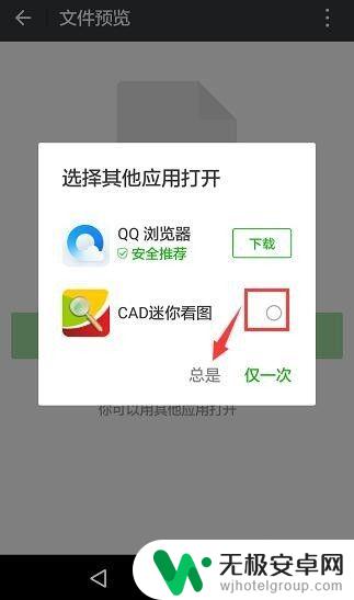 手机如何打开cad文件 如何在手机上打开CAD图