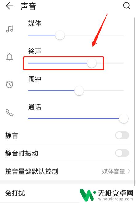 手机铃声怎么样设置的静音 华为手机来电铃声静音设置方法