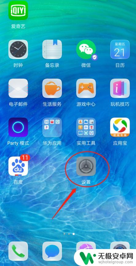 手机铃声怎么样设置的静音 华为手机来电铃声静音设置方法