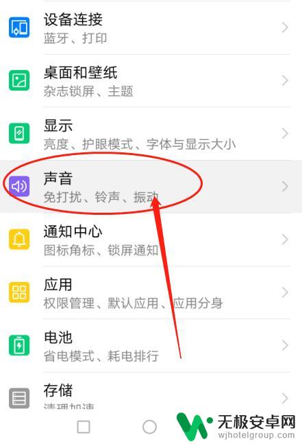 手机铃声怎么样设置的静音 华为手机来电铃声静音设置方法