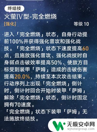 摧毁体系再迎新力量，《崩坏：星穹铁道》流萤或将成为全新强者？