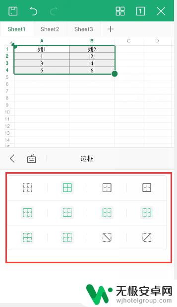 wps手机怎么内边框 手机wps文字边框怎么设置