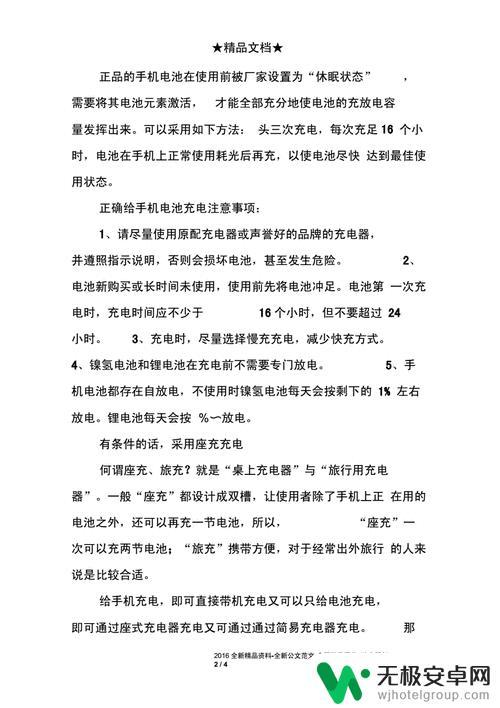 卖新手机需要注意什么 卖手机需要注意哪些方面