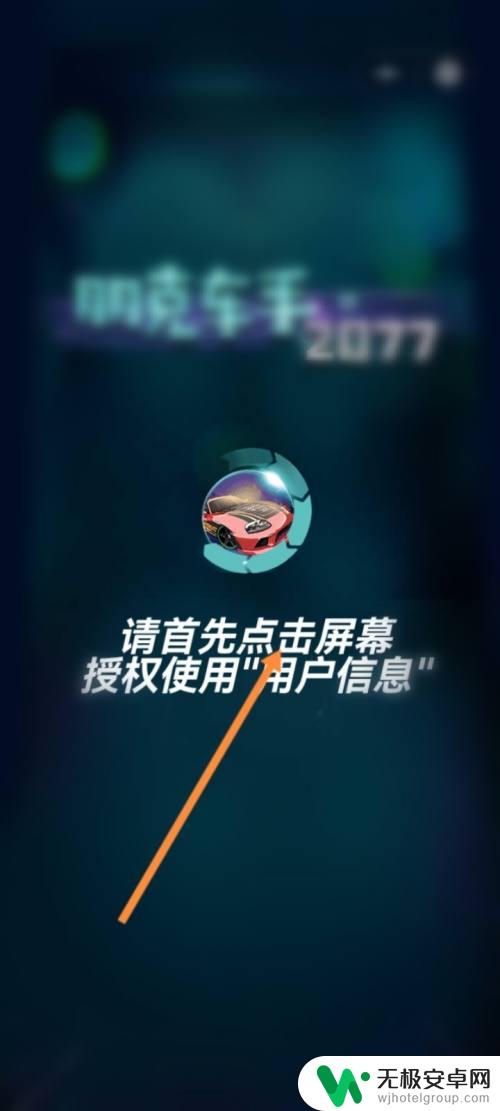 暴走摩托怎么退出游戏 朋克车手2077小游戏退出步骤