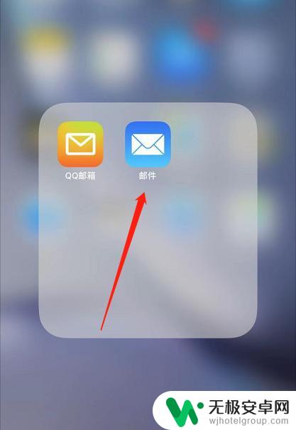 苹果手机邮箱怎么登录q 苹果手机如何在邮箱里添加QQ邮箱账号