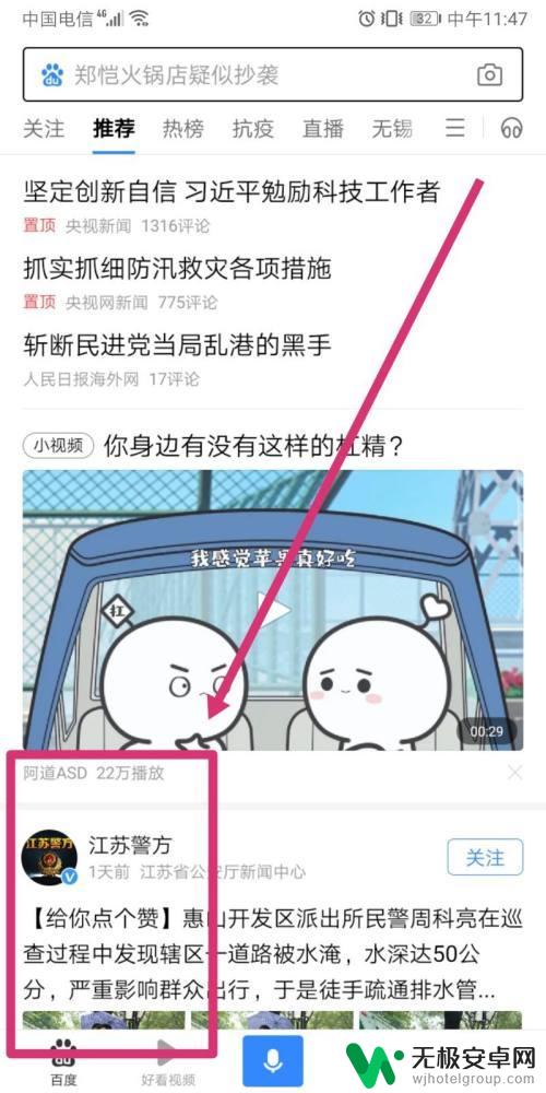 华为nova手机滚动截屏怎么用 华为nova7滚动截屏教程