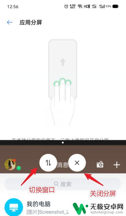 oppo怎么分屏操作步骤 OPPO手机分屏功能使用技巧