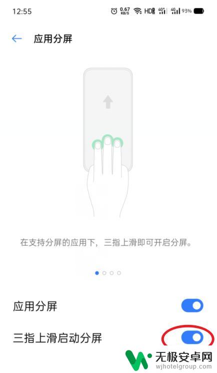 oppo怎么分屏操作步骤 OPPO手机分屏功能使用技巧