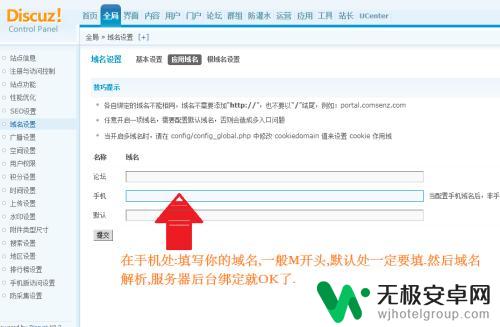 DZ如何设置手机 DZ手机版设置教程