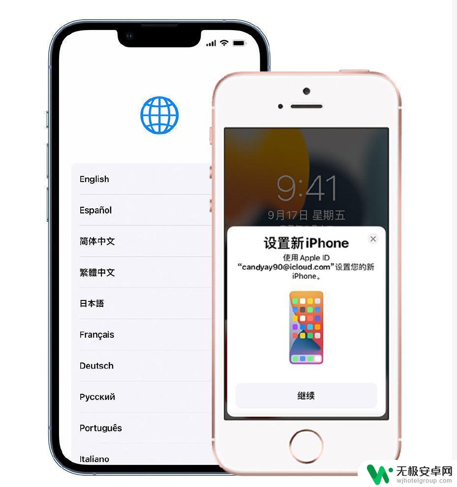 使用新苹果手机怎么快速迁移 iPhone 数据迁移至新iPhone 13 的方法