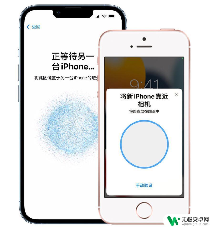 使用新苹果手机怎么快速迁移 iPhone 数据迁移至新iPhone 13 的方法