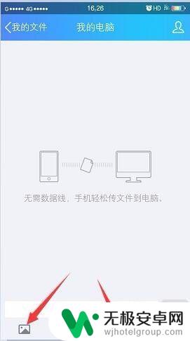 手机qq文件怎么传到电脑上去 手机QQ如何通过WiFi传文件到电脑