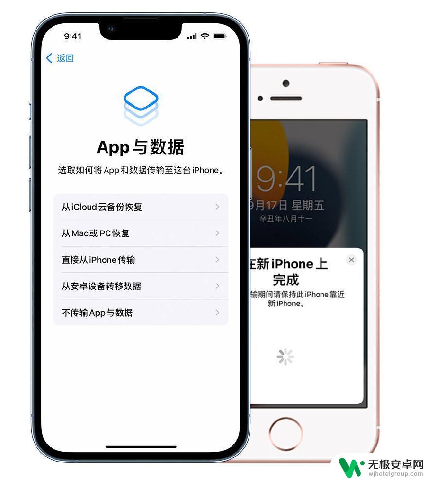 使用新苹果手机怎么快速迁移 iPhone 数据迁移至新iPhone 13 的方法