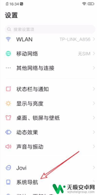 vivo下滑调出快捷栏怎么设置 vivo手机怎么关闭底部滑出快捷中心