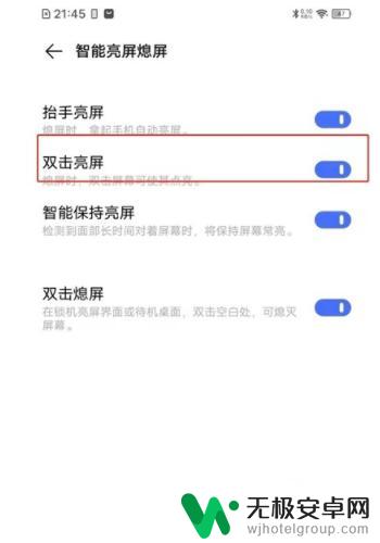 vivo手机双击亮屏在哪里设置方法 vivo手机双击亮屏设置方法