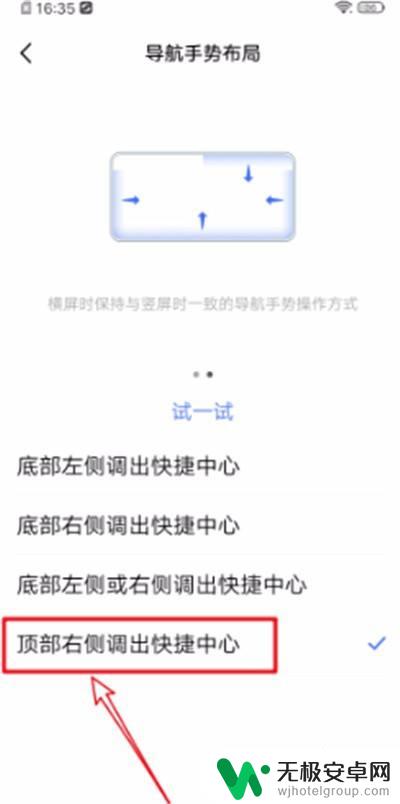 vivo下滑调出快捷栏怎么设置 vivo手机怎么关闭底部滑出快捷中心