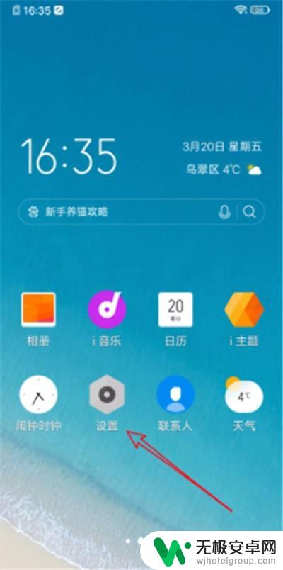 vivo下滑调出快捷栏怎么设置 vivo手机怎么关闭底部滑出快捷中心