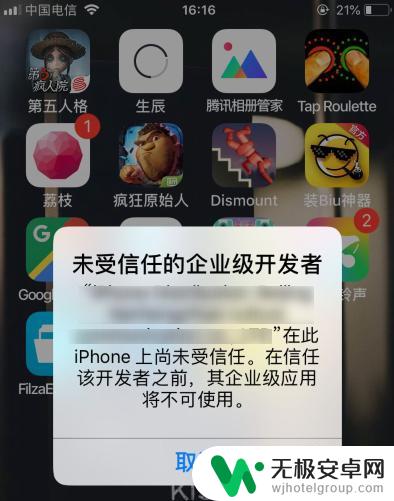 苹果手机安装软件显示未受信任怎么办 苹果手机如何处理未受信任的企业级开发者提示