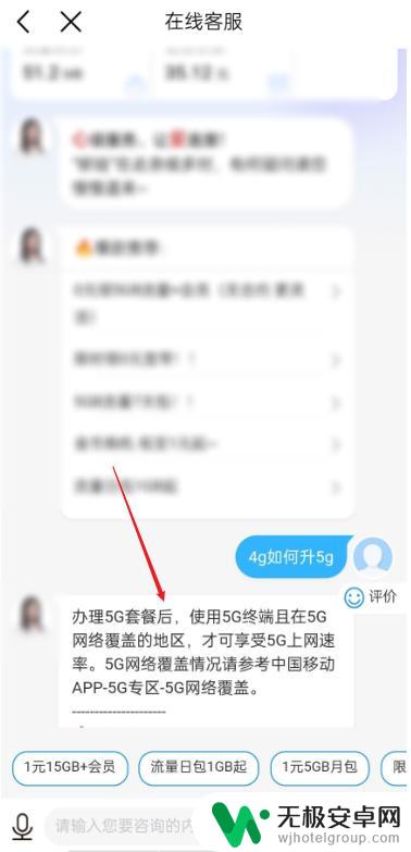 如何升级5g卡 移动4g卡怎么换成5g手机卡