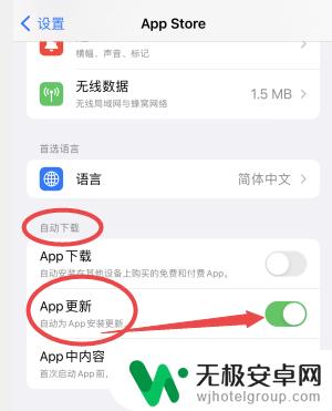 iphone软件自动更新怎么关闭 iPhone怎么关闭应用自动更新