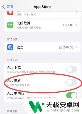 iphone软件自动更新怎么关闭 iPhone怎么关闭应用自动更新