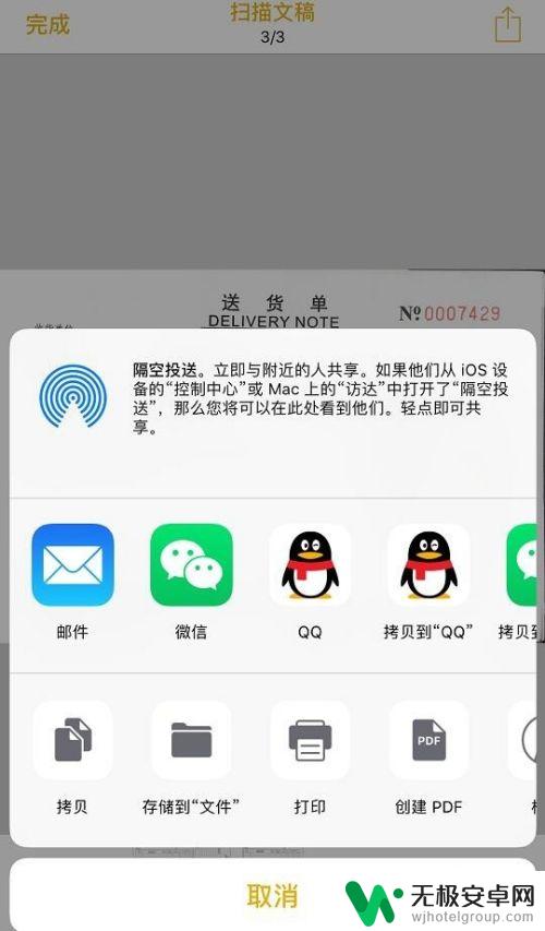 苹果手机怎样扫描图片 iPhone手机如何扫描文件