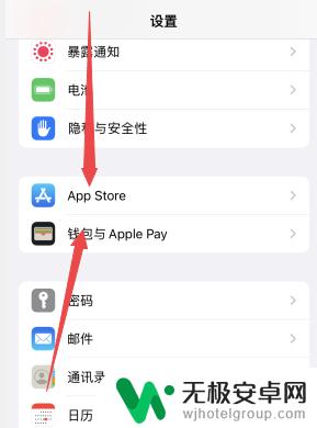 iphone软件自动更新怎么关闭 iPhone怎么关闭应用自动更新