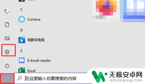 电脑怎么样设置手机密码 电脑怎样设置开机密码