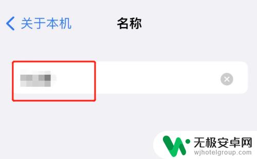 设置iphone名字 iphone怎么重命名设备