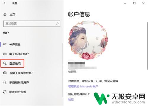 电脑怎么样设置手机密码 电脑怎样设置开机密码