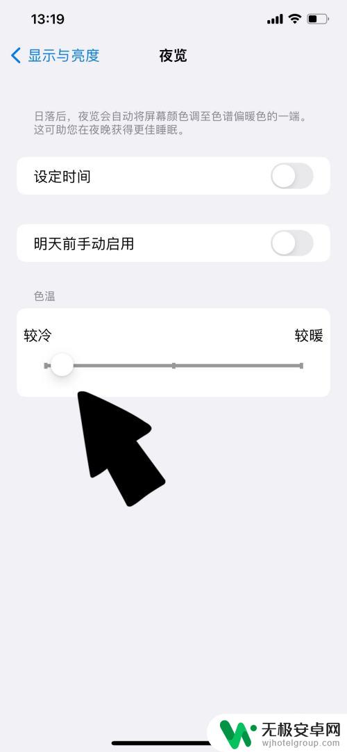 苹果手机屏幕一会黄一会白 iphone13屏幕闪烁