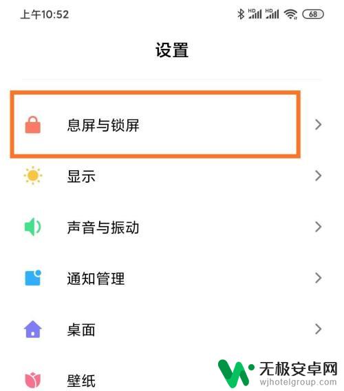 手机如何轮流切换锁屏壁纸 小米手机桌面壁纸轮播设置方法