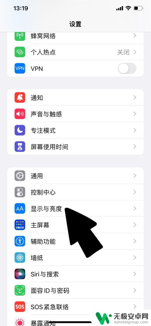 苹果手机屏幕一会黄一会白 iphone13屏幕闪烁