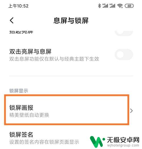手机如何轮流切换锁屏壁纸 小米手机桌面壁纸轮播设置方法