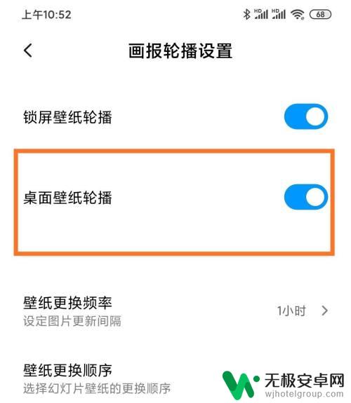 手机如何轮流切换锁屏壁纸 小米手机桌面壁纸轮播设置方法