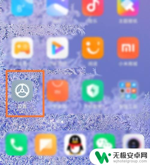 手机如何轮流切换锁屏壁纸 小米手机桌面壁纸轮播设置方法