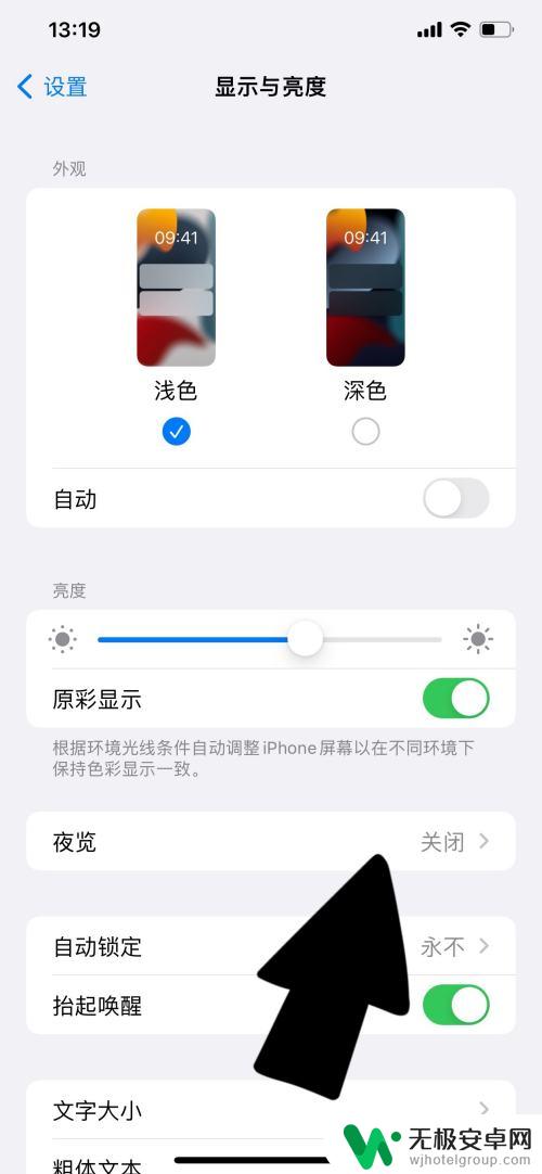 苹果手机屏幕一会黄一会白 iphone13屏幕闪烁